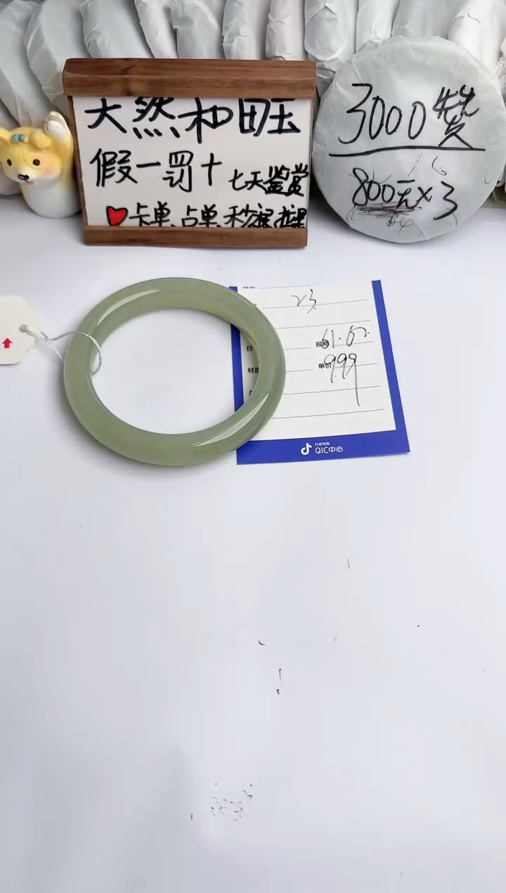 【闪购商品】和田玉手镯未镶嵌玉轩阁23