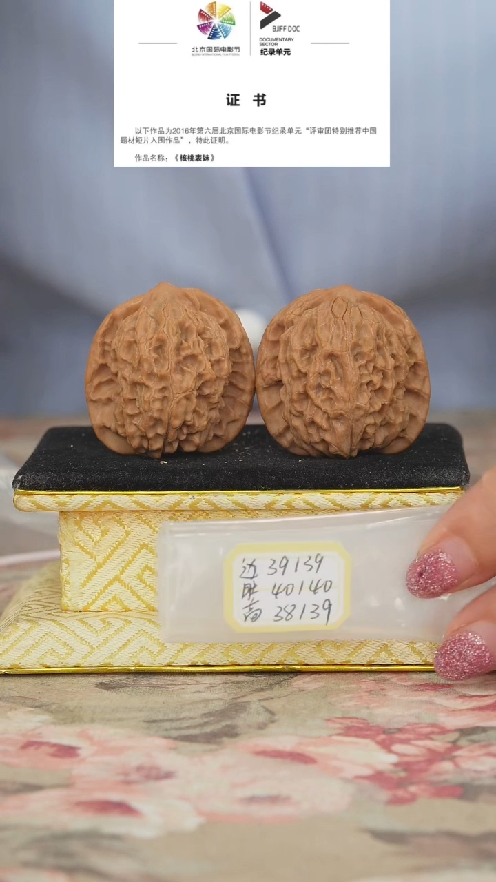 文玩核桃把件非嫁接马老四