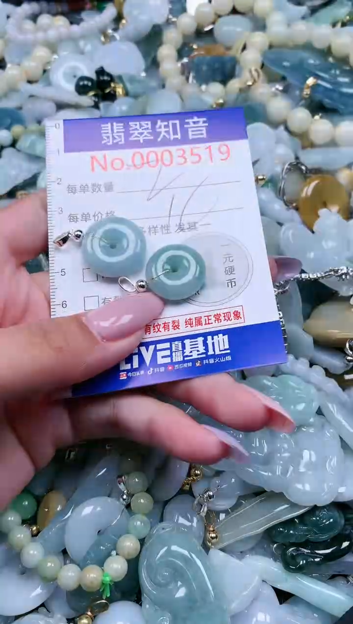 【闪购商品】翡翠吊坠(不含链)未镶嵌3519