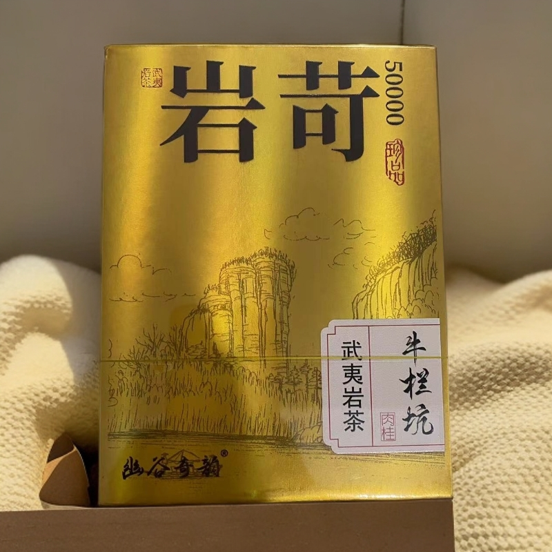【幽谷奇韵】岩苛.牛栏坑肉桂.武夷岩茶