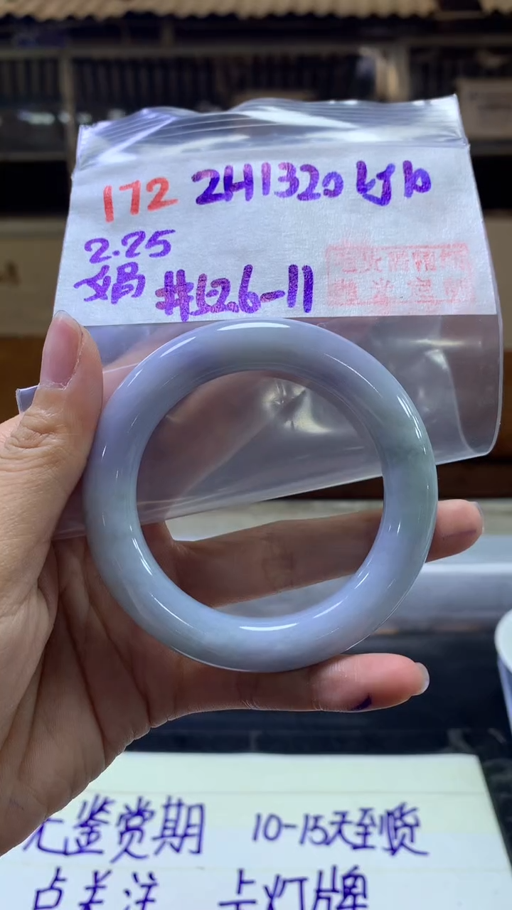【闪购商品】定制翡翠未镶嵌172手镯52.6+1320元+拍一发一