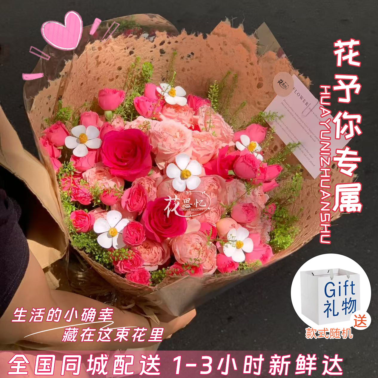 花予你专属·花园梦境【3朵弗洛伊德朱丽叶塔苏菲混搭花束送手提袋】生日鲜花送恋人闺蜜朋友鲜花同城配送小时达