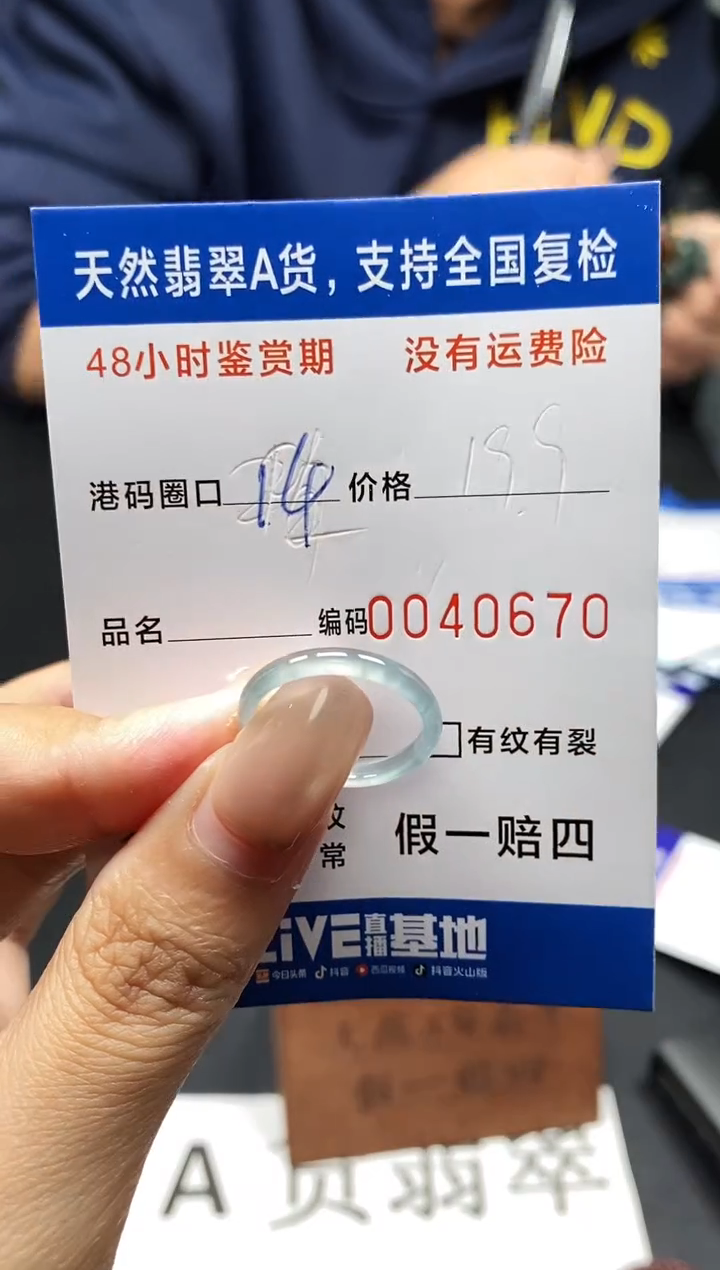 未镶嵌戒指翡翠天然A货翡翠0670