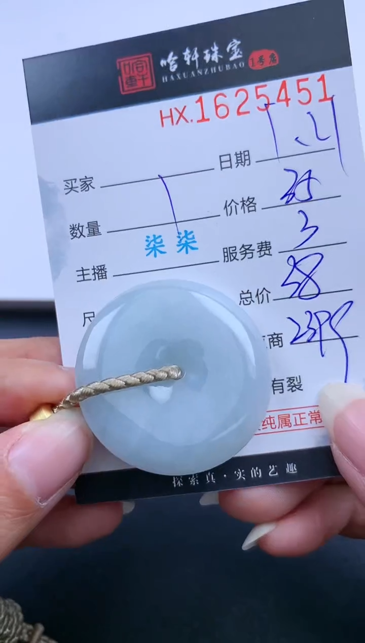 【闪购商品】翡翠挂件未镶嵌哈轩 扣子1