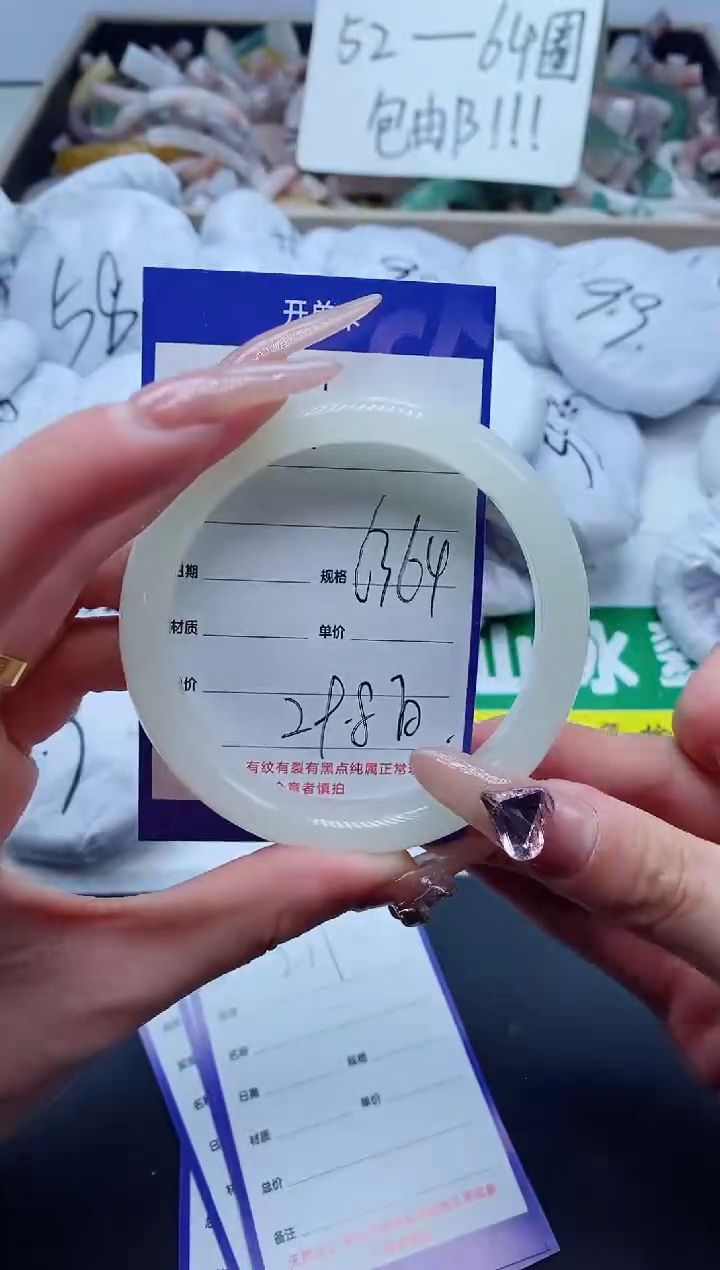 【闪购商品】石英质玉手镯未镶嵌210-64