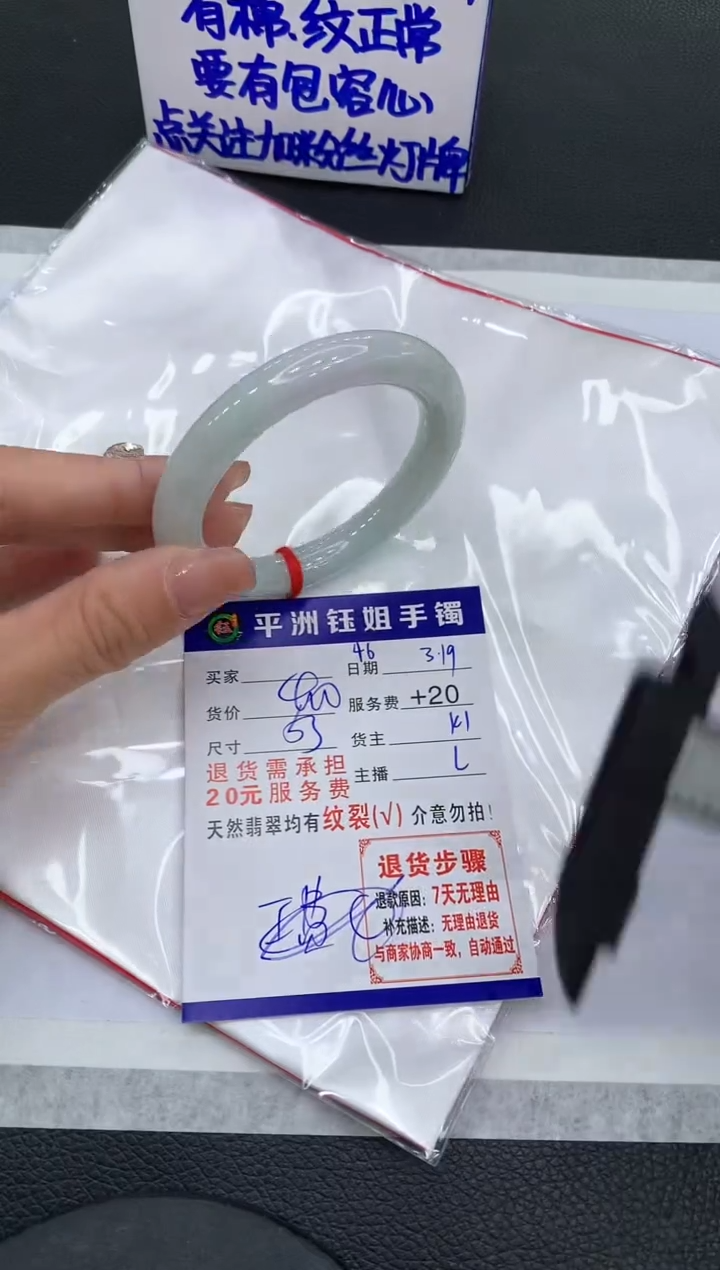 【闪购商品】翡翠未镶嵌手镯11111111111