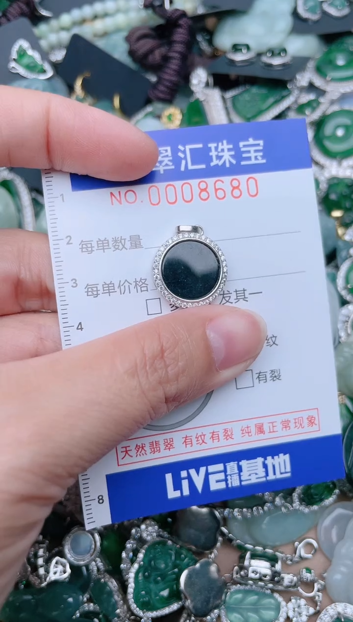 【闪购商品】翡翠颈饰未镶嵌8680........1