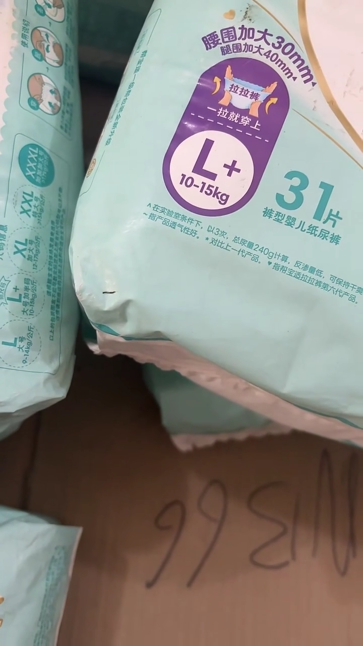 一级棒拉拉裤L+31破损包