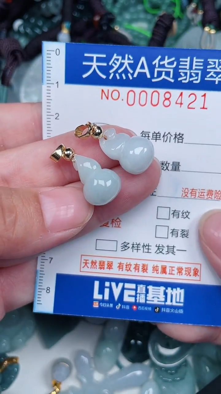 颈饰未镶嵌翡翠...0008421