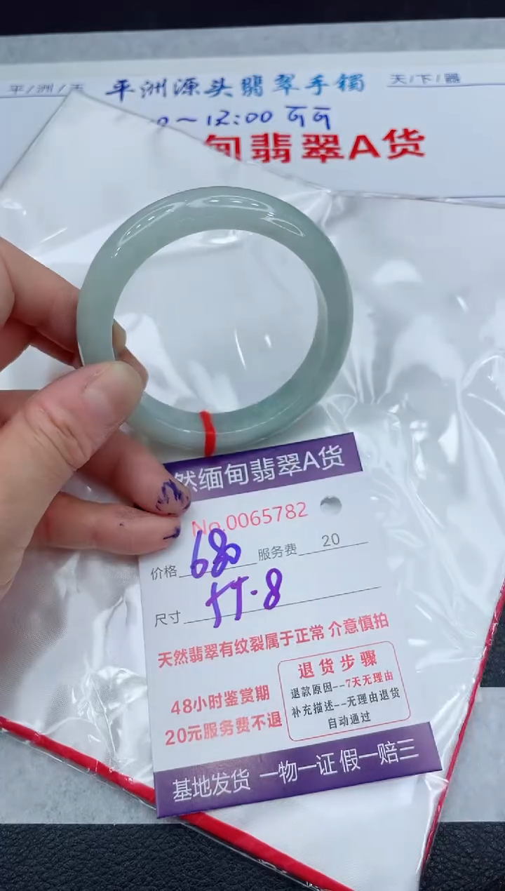 【闪购商品】翡翠手镯未镶嵌111111111