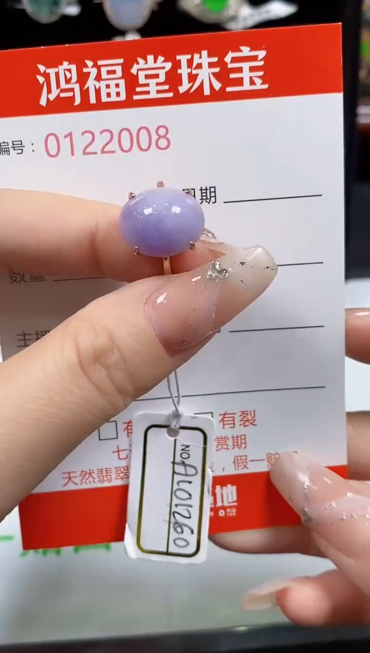 翡翠戒指银S925镶嵌2008