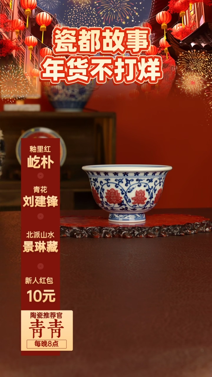 【闪购商品】景德镇手工手绘陶瓷