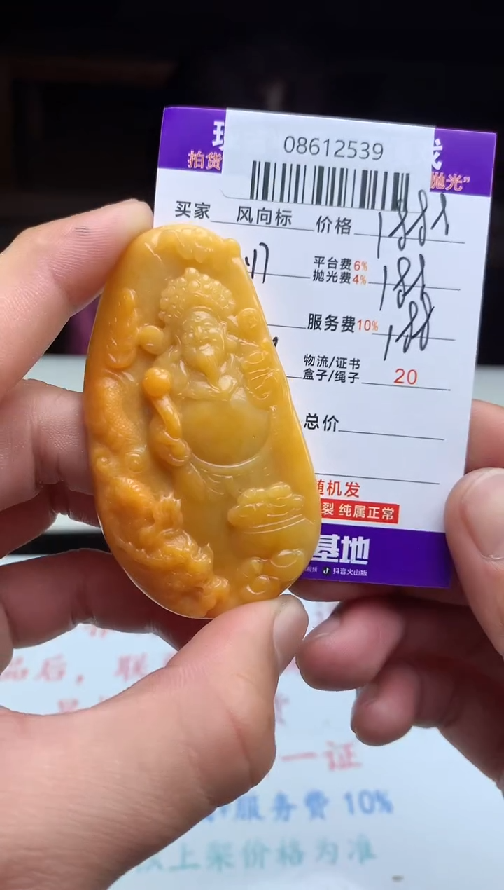 【闪购商品】定制翡翠未镶嵌 天然A货翡翠（拍一发一）