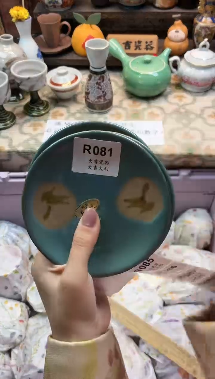 瓷器白**泽   R081