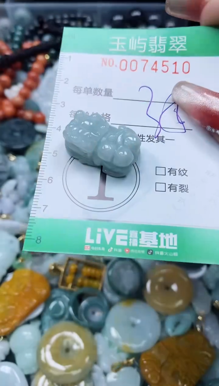 【闪购商品】翡翠颈饰未镶嵌闪购0074510