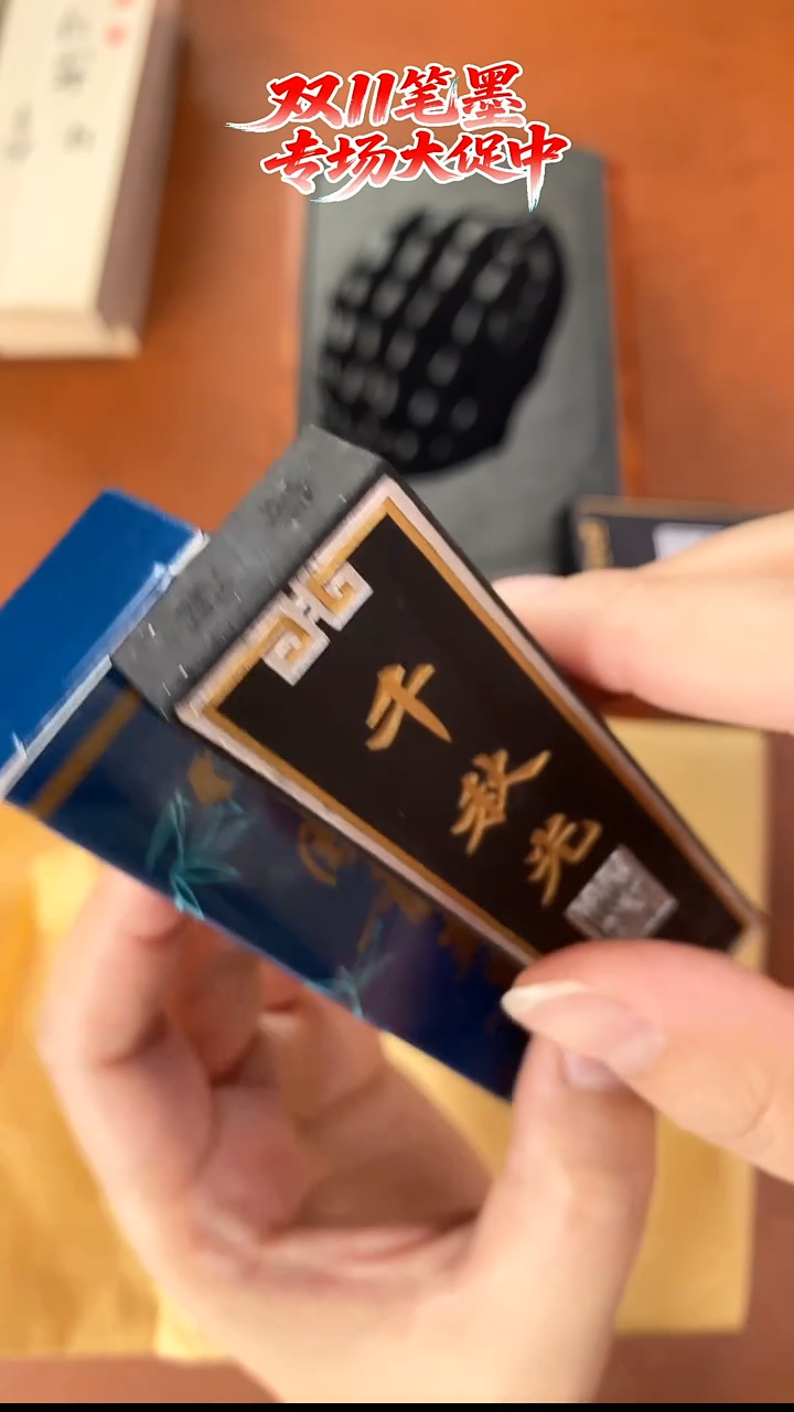 2两上墨千秋光特烟墨块1锭 