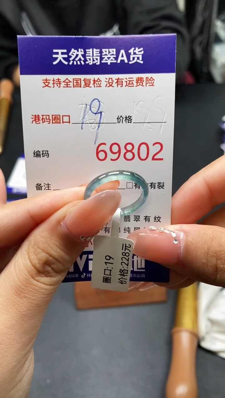 未镶嵌戒指翡翠天然A货翡翠9802