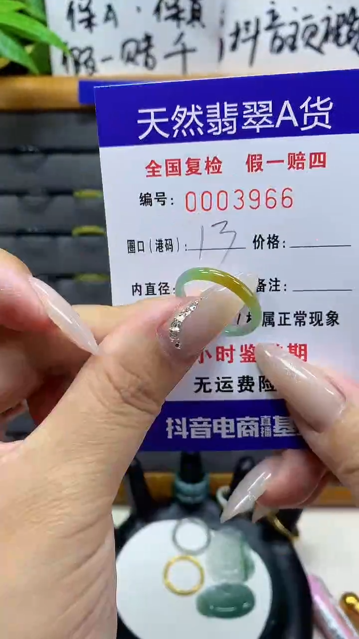 【闪购商品】翡翠戒圈未镶嵌天然翡翠A货3966
