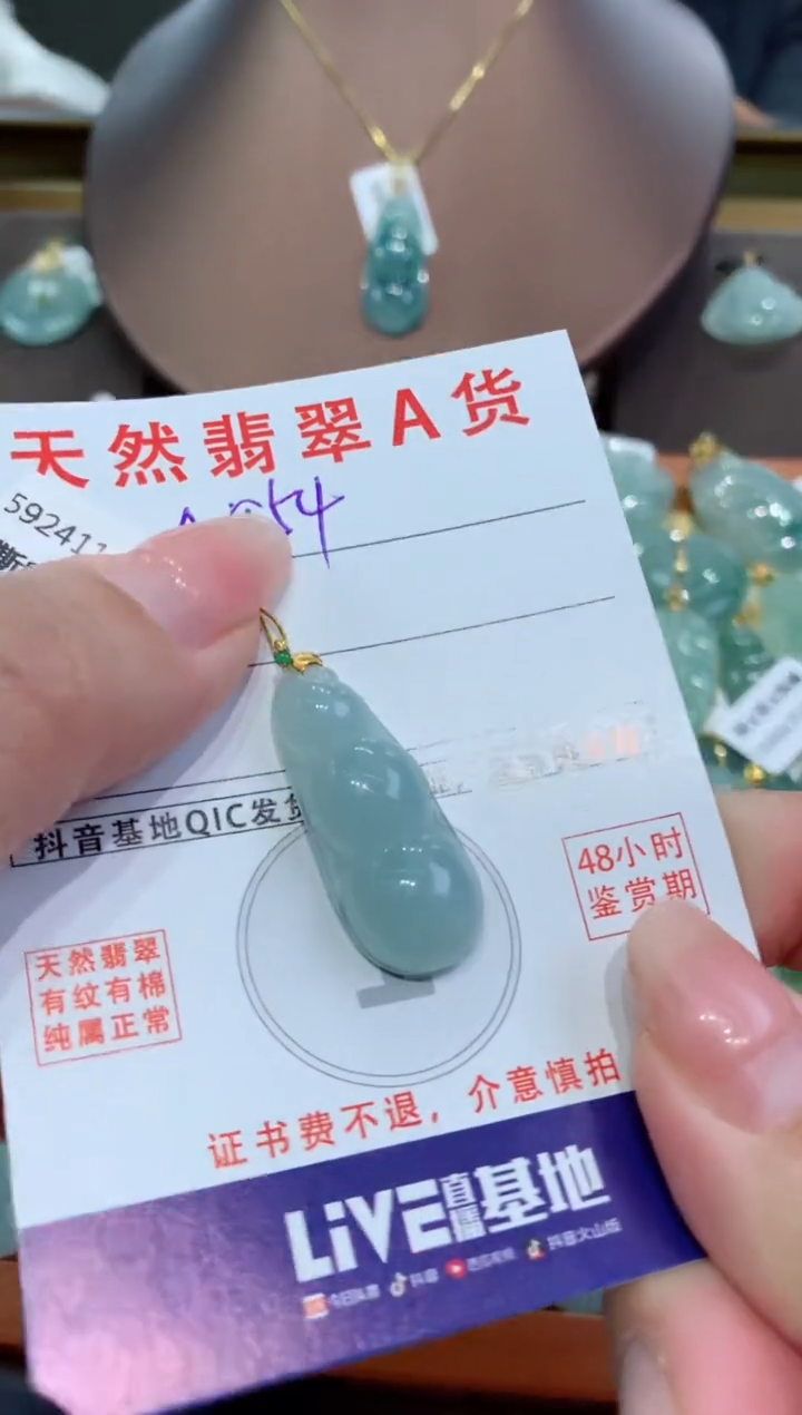 【闪购商品】翡翠颈饰18K金镶嵌天然缅甸a货翡翠