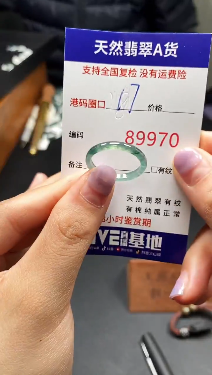 未镶嵌戒指翡翠天然A货翡翠9970