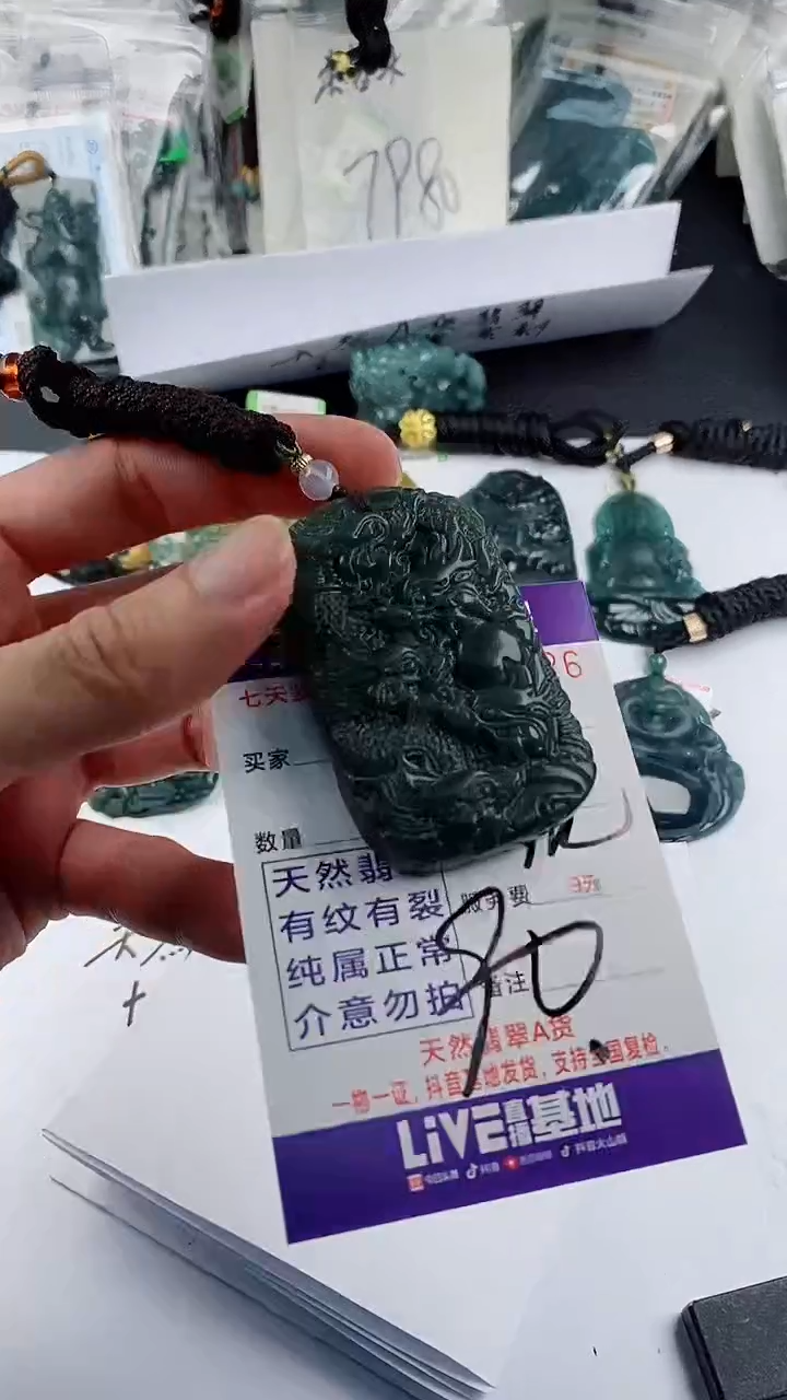 【闪购商品】和田玉（青玉）颈饰未镶嵌多样性一件随机发货 龙牌90