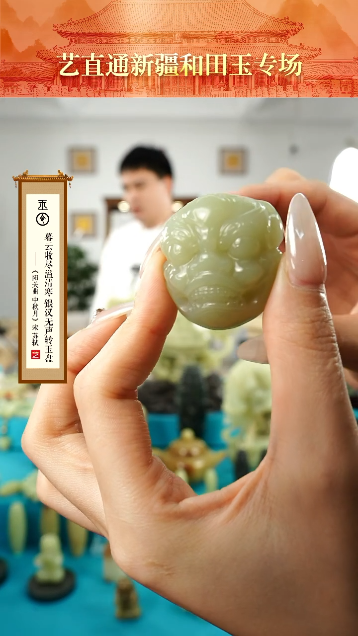 【闪购商品】和田玉挂件未镶嵌兽面