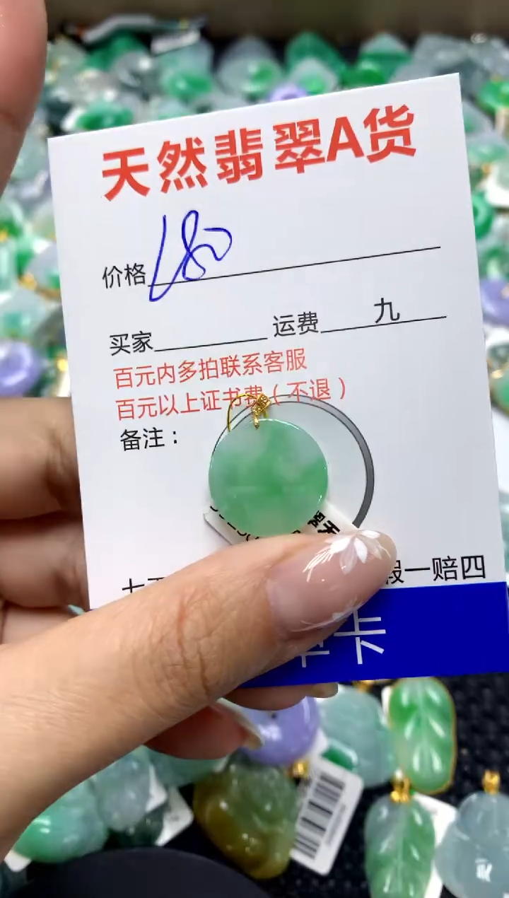 【闪购商品】翡翠颈饰18K金镶嵌111111111111111111
