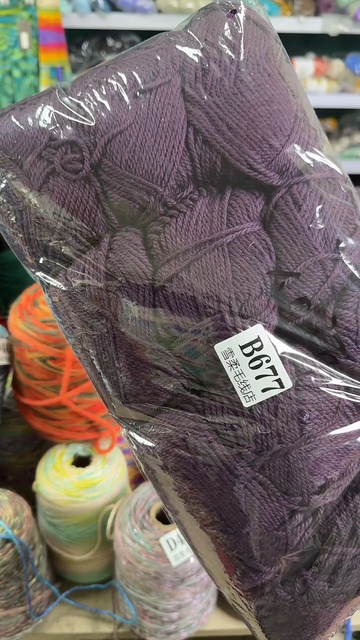 羊毛纯羊毛1.03斤B677