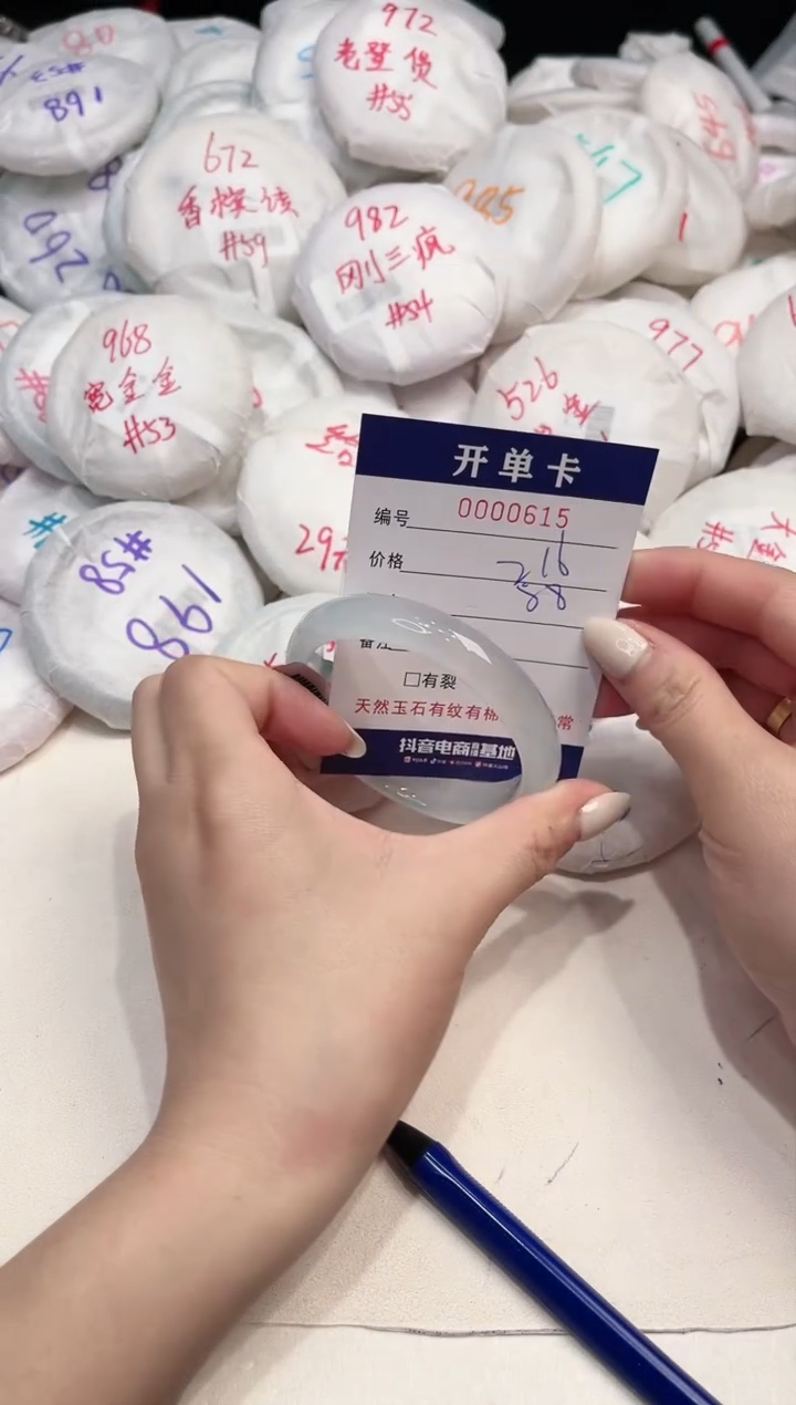 【闪购商品】玛瑙/玉髓手镯未镶嵌615