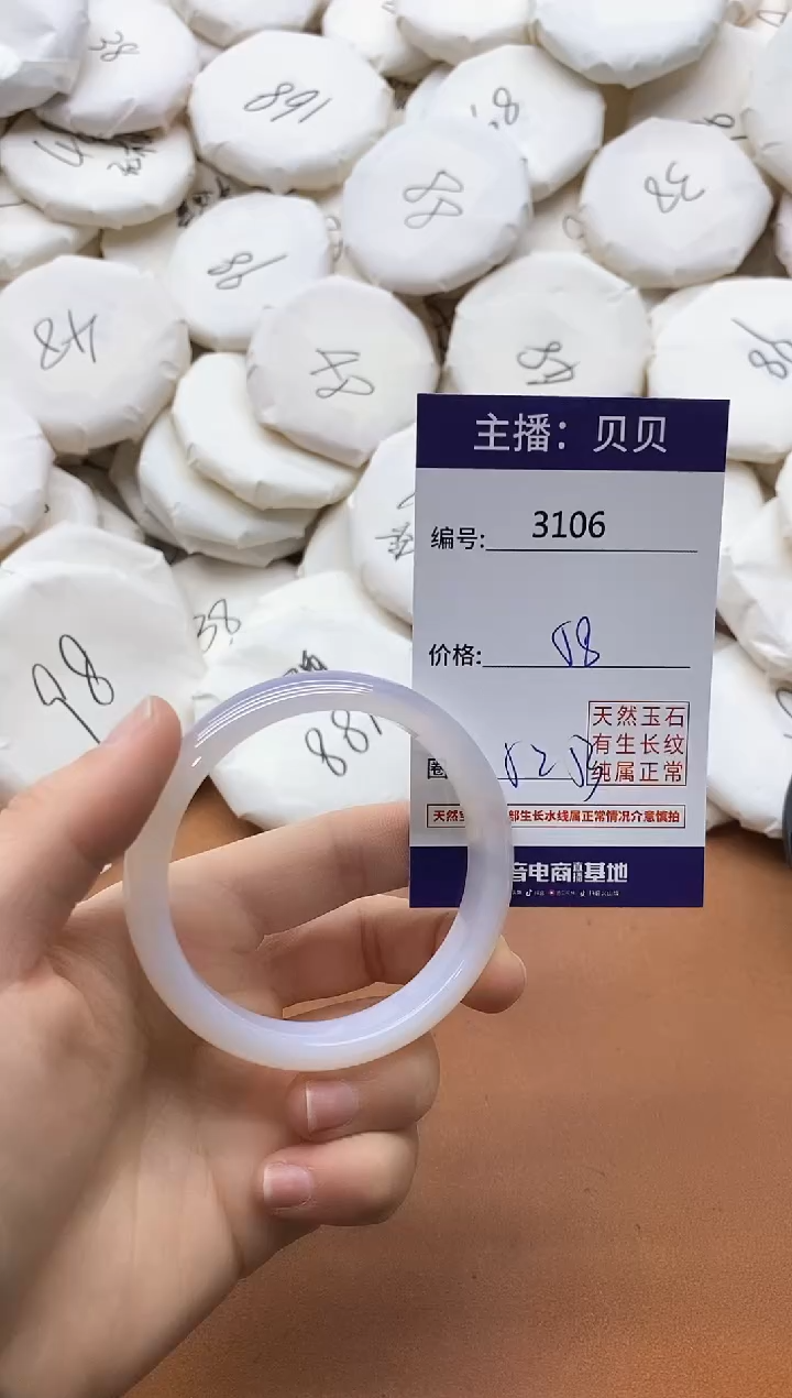 【闪购商品】玛瑙/玉髓手镯未镶嵌3106