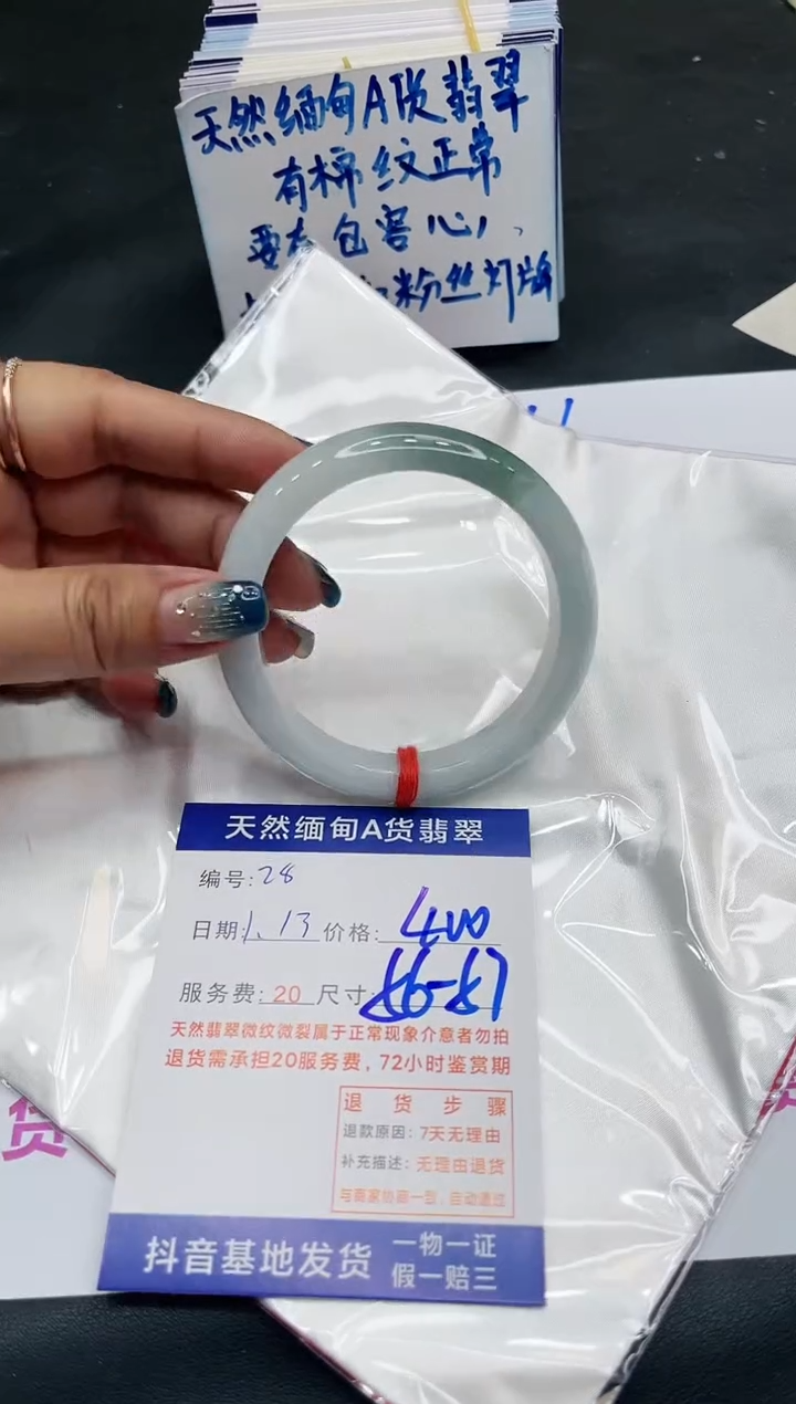 【闪购商品】翡翠手镯未镶嵌11111111
