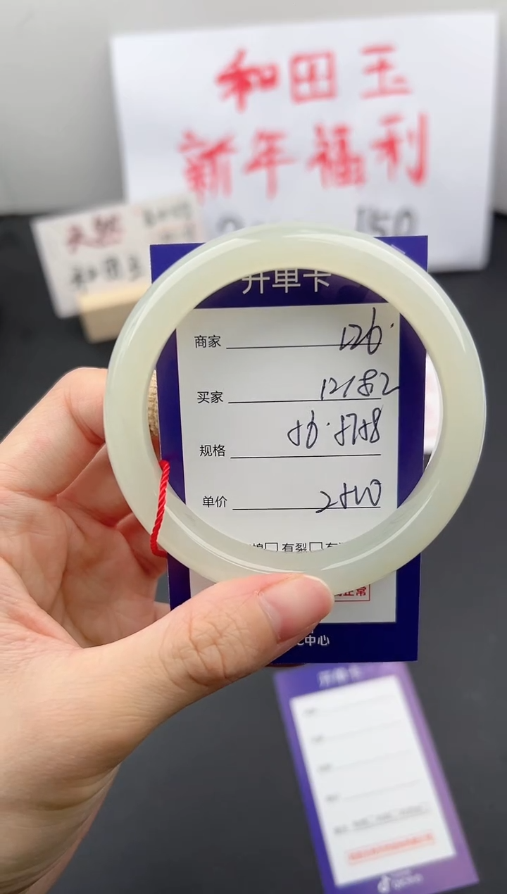 【闪购商品】和田玉（糖玉）手镯未镶嵌微色差L26