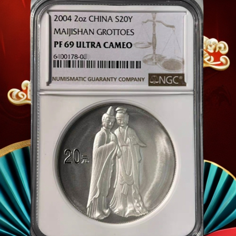  2004石窟艺术麦积山2盎司纪念银币 NGC69评级封装