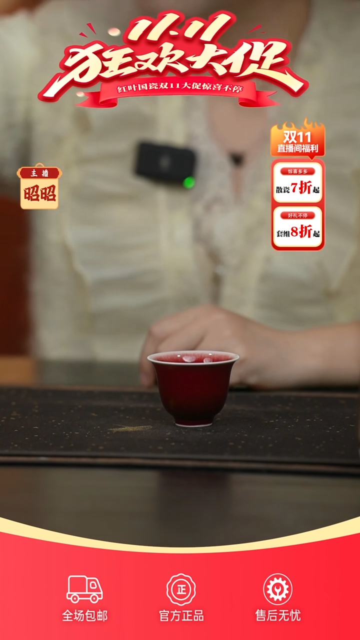 瓷（红叶手作）铃铛杯-郎红