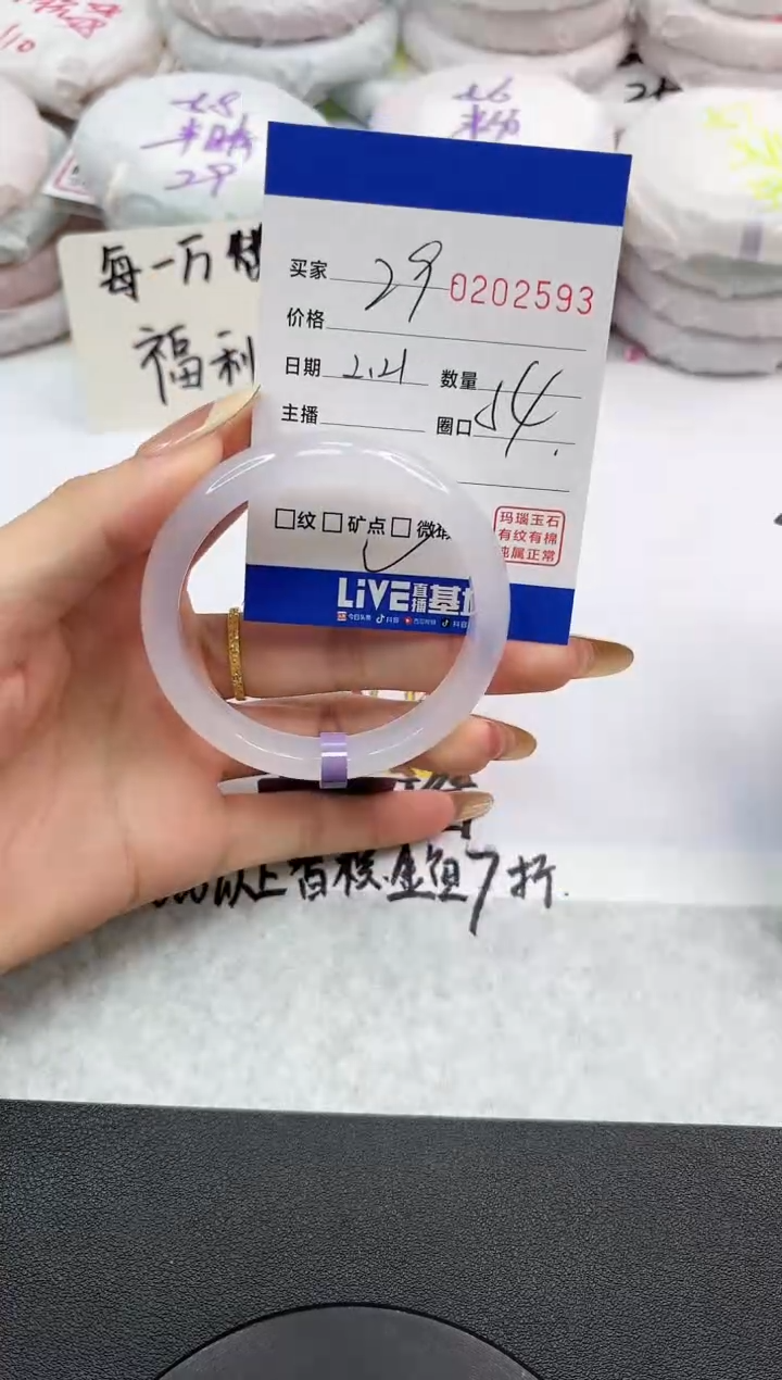 【闪购商品】玛瑙/玉髓手镯未镶嵌2593