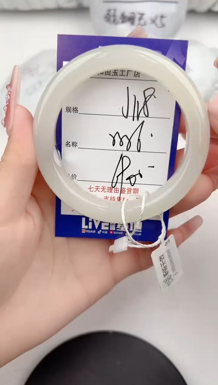 【闪购商品】和田玉手镯未镶嵌118颜色微差无瑕