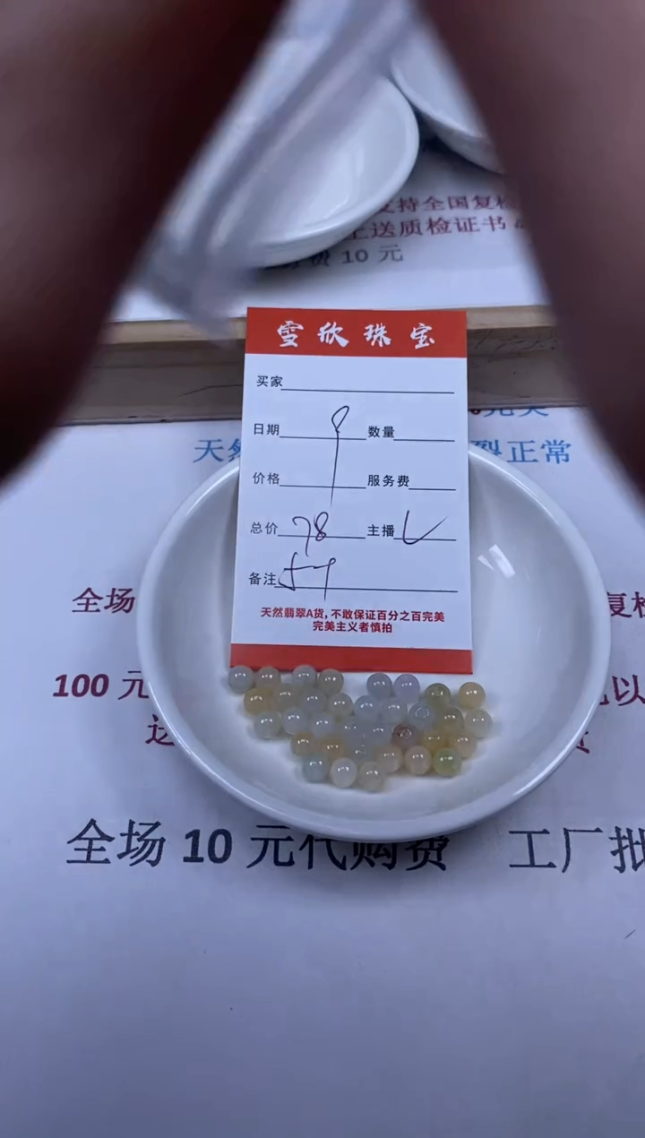 【闪购商品】翡翠颈饰未镶嵌雪欣散珠定制diy