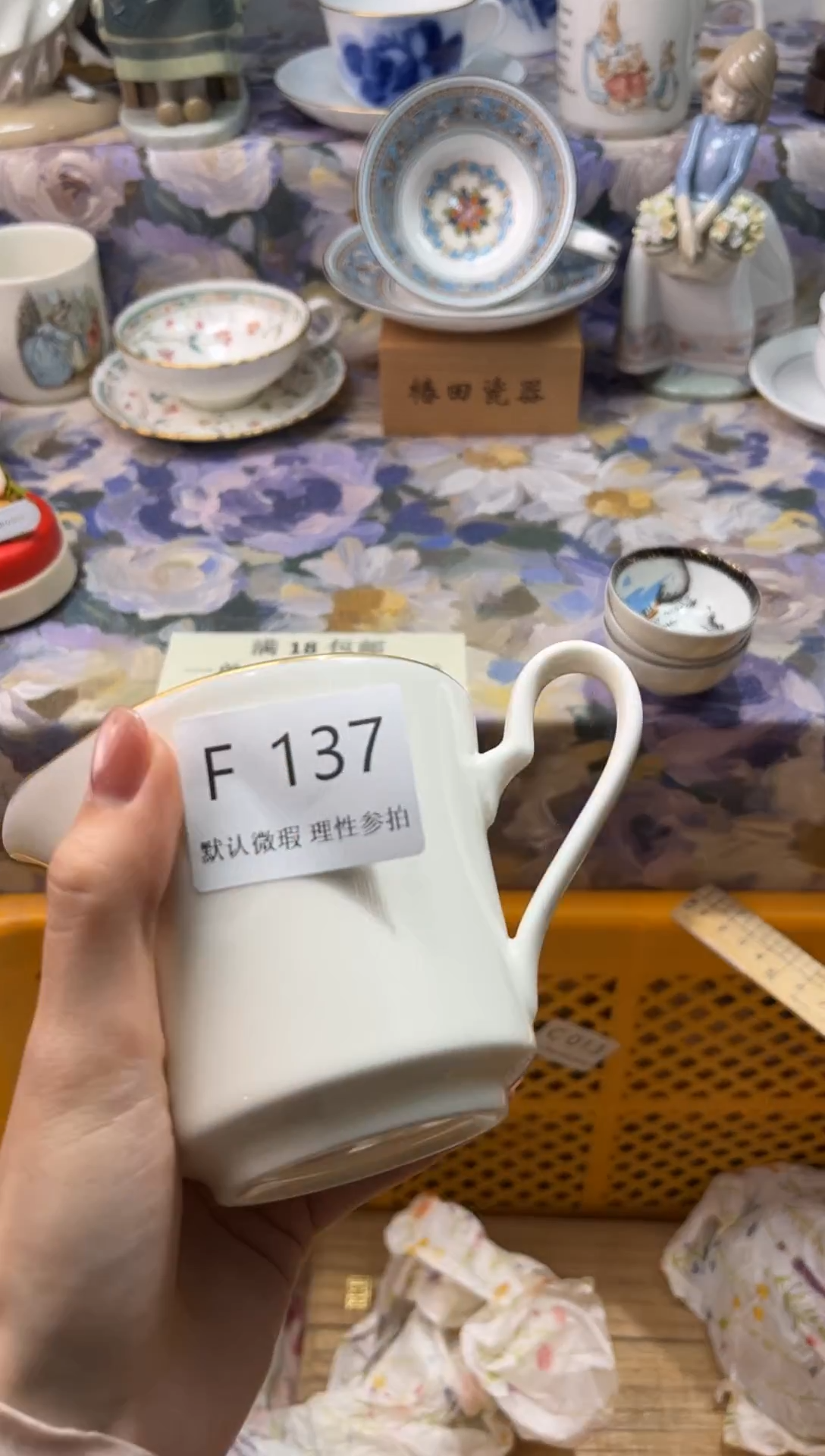 瓷片叶****^F        137