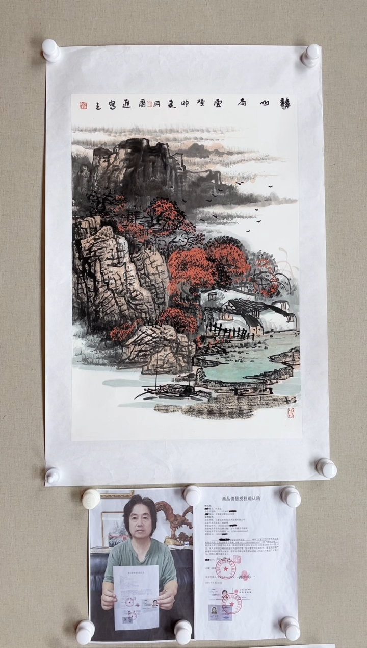 【闪购商品】国画70*45 何国进何国进何国进何国进