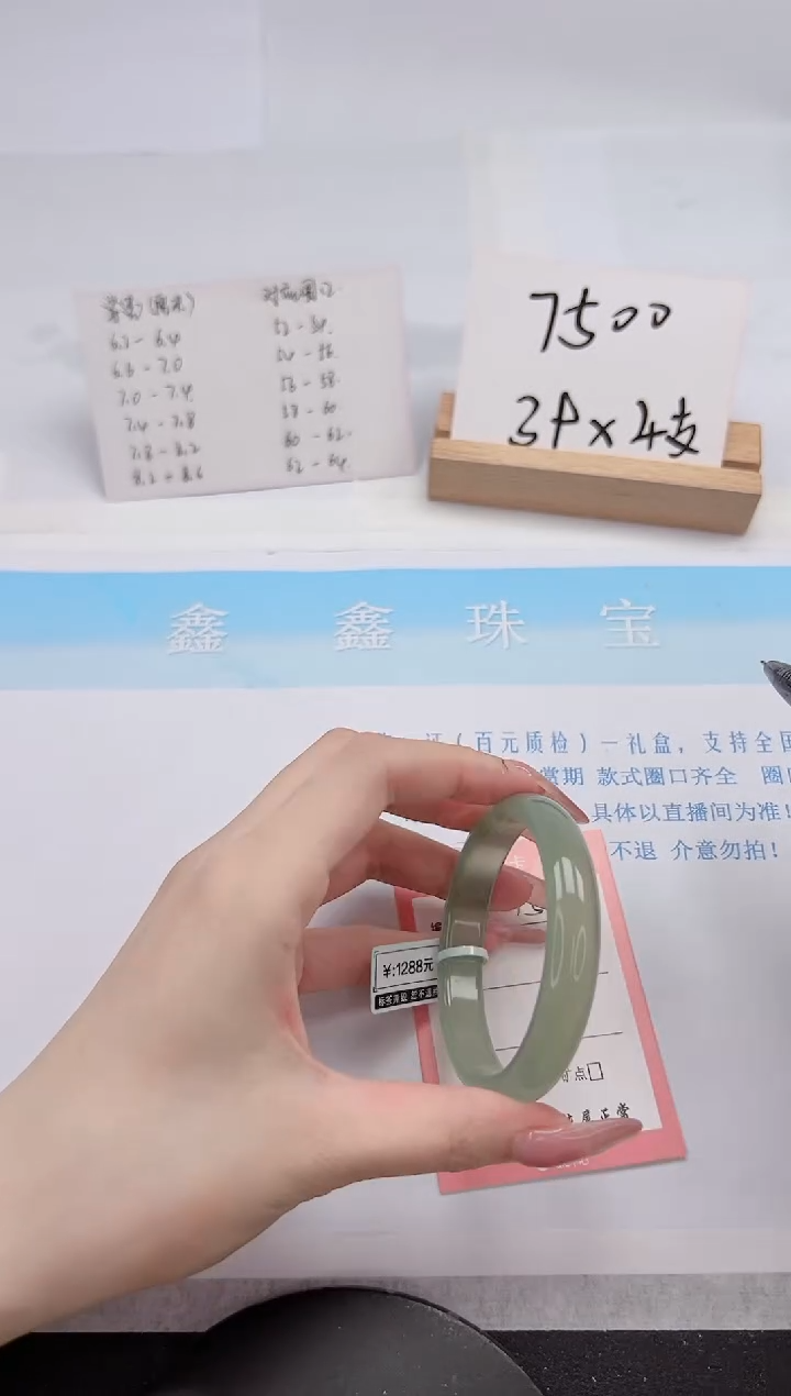 【闪购商品】石英质玉手镯未镶嵌156-54.1