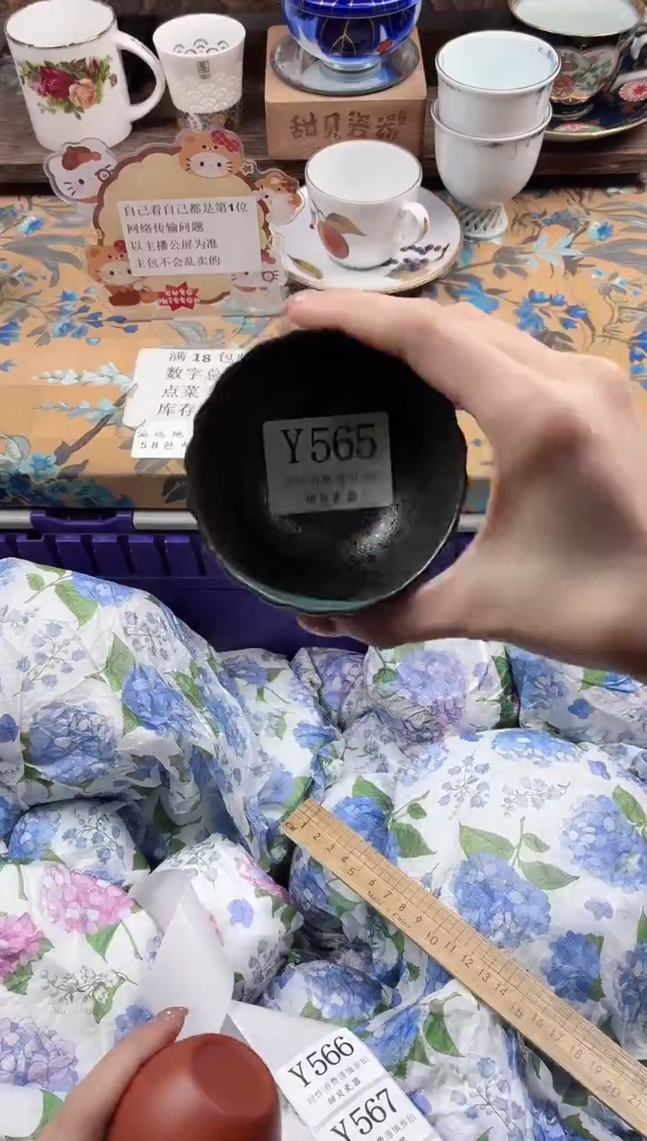 瓷片墨*子                Y565