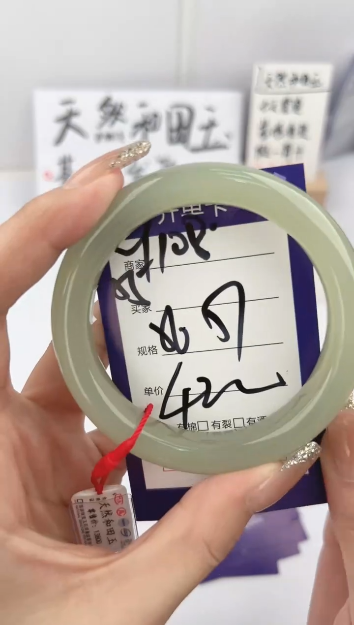 【闪购商品】和田玉手镯未镶嵌微色差Y108