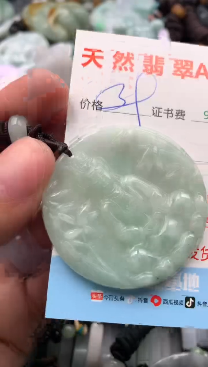 【闪购商品】翡翠吊坠(不含链)未镶嵌1