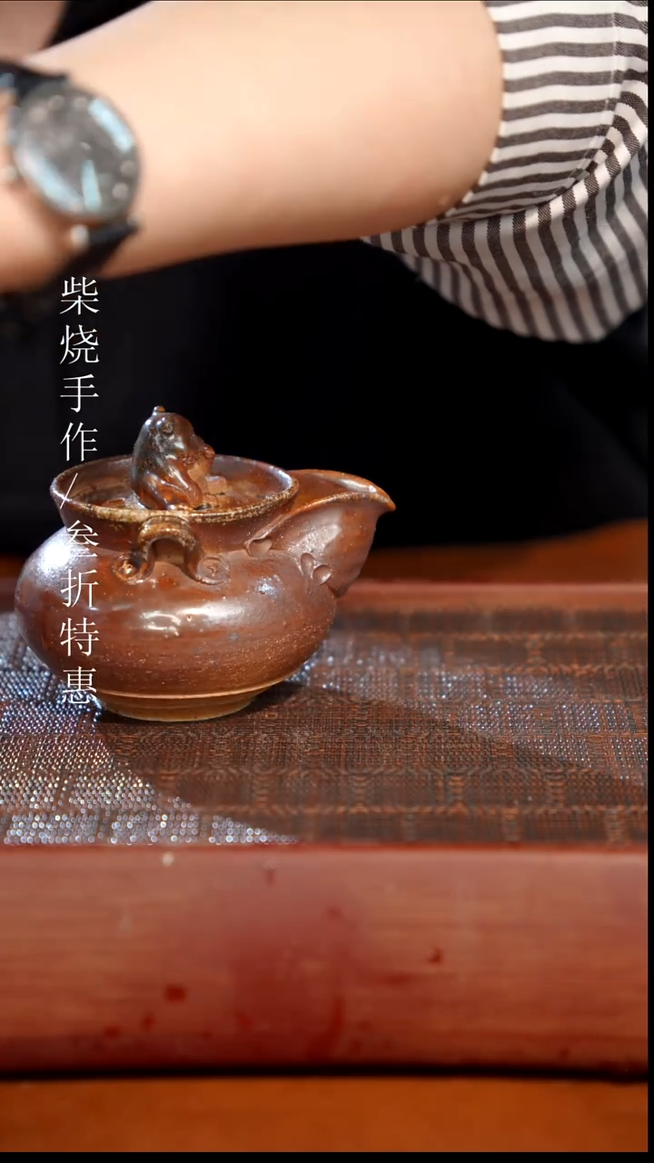 陶瓷奢瓷/瑞寅柴烧茶器（宝瓶）0646