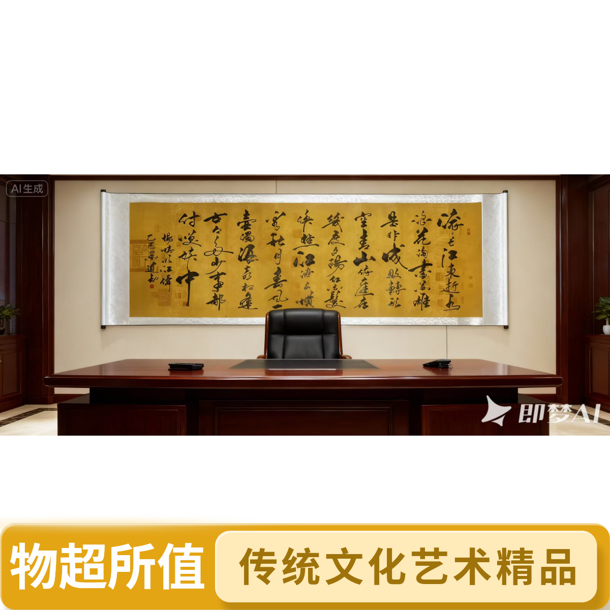 《临江仙》老师亲笔手绘书法横幅行草未装裱长城宣纸挂画