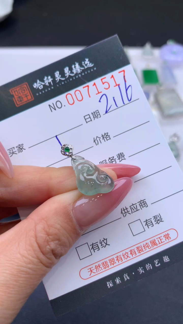 【闪购商品】翡翠挂件未镶嵌哈轩 挂件1