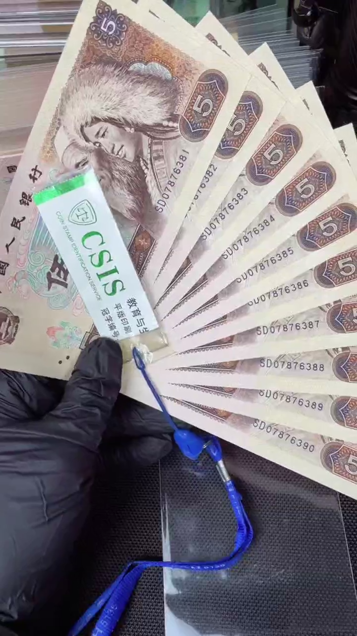 【闪购商品】805 标十 十连号     