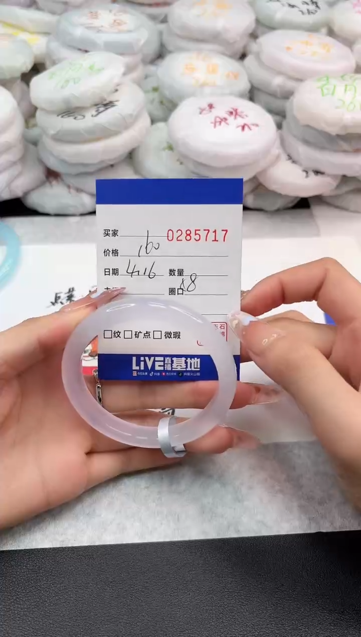 玛瑙/玉髓手镯未镶嵌5717