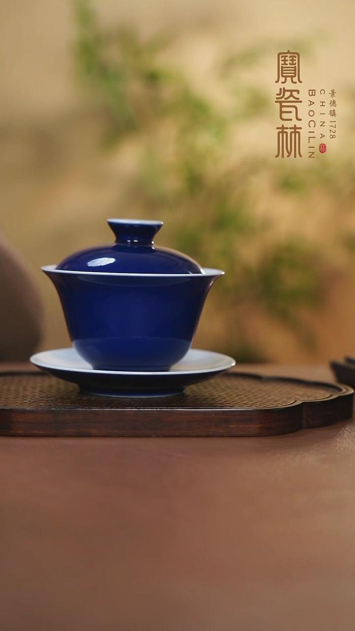 【闪购商品】宝瓷林三才盖碗霁蓝