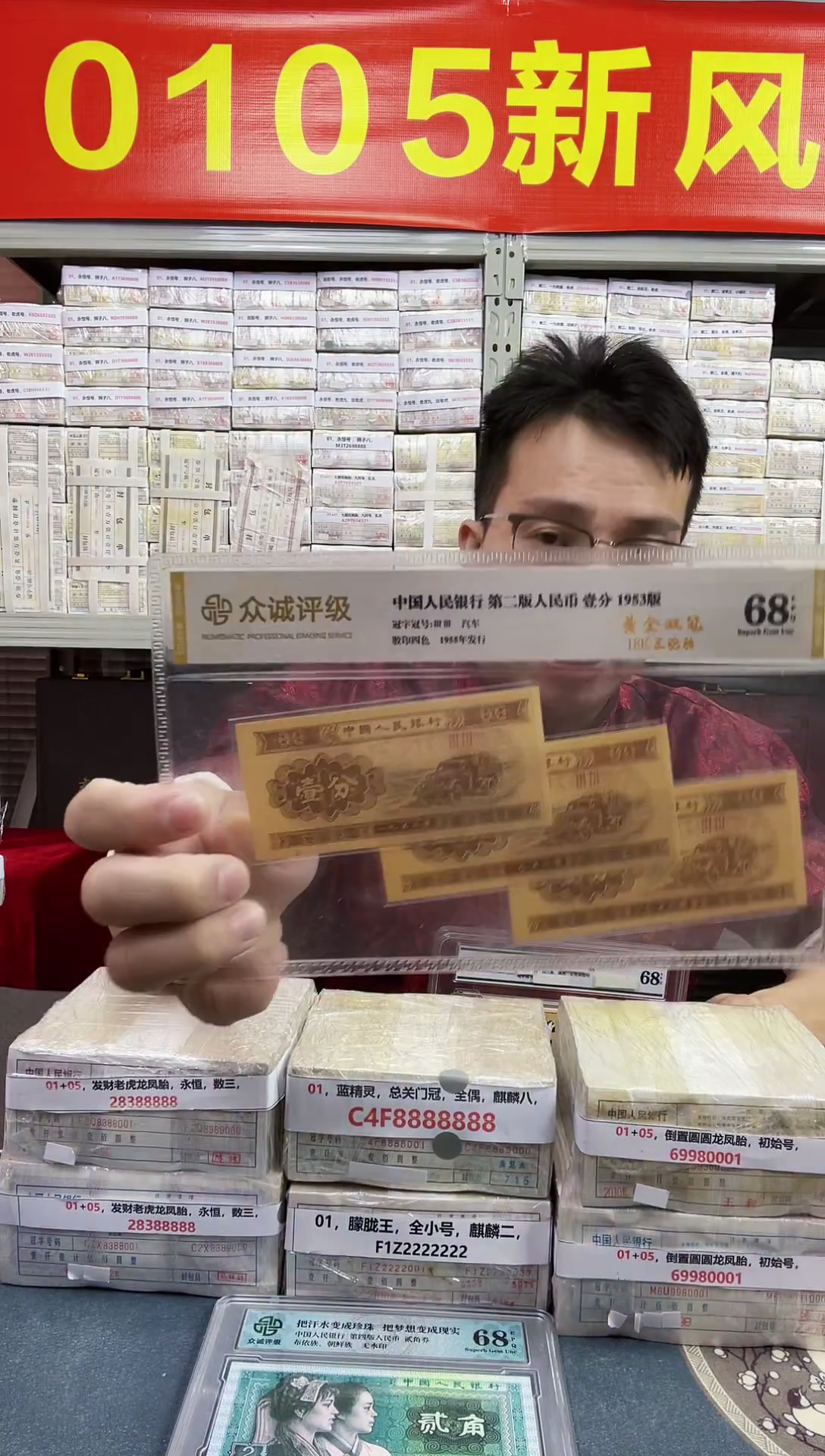 S，05，五福倒置号，S8E1960888